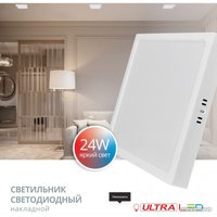 Припотолочная люстра Ultra NP S 24W 4000K (РР)