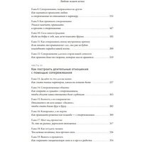 Книга издательства МИФ. Любовь живет вечно (Томас М.) в Борисове