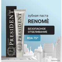Зубная паста PresiDent Renome (75 RDA) 75 г