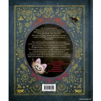 Книга издательства Эксмо. Мементо Монструм. Истории для любимых внучат (Тиль Й.)