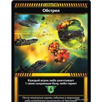 Настольная игра Мир Хобби Звездные империи: Гамбит