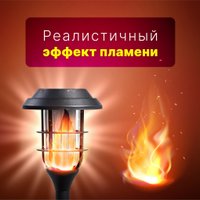 Садовый светильник SmartBuy SBF-199