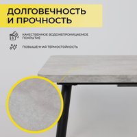 Кухонный стол Мамадома Borg radial-120 раздвижной 120-160х80 (серый сланец/черный)