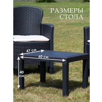 Набор садовой мебели Stefanplast Akita set AKTC12AN