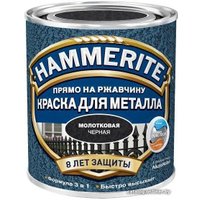 Краска Hammerite по металлу молотковая 0.75 л (черный)