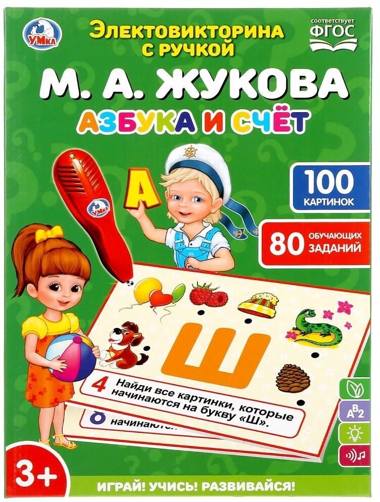 

Развивающая игра Умка Викторина B1656848-R1
