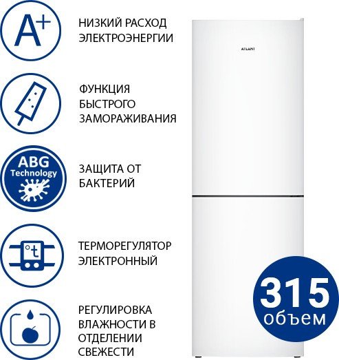 Холодильник ATLANT ХМ-4619-100
