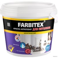 Краска Farbitex Акриловая для потолков 13 кг (белый)