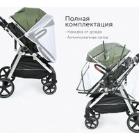 Универсальная коляска Tomix Sunny 619C (3 в 1, dark olive)