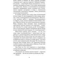Книга издательства Дом историй Я знаю, что видел (Махмуд Имран) в Могилеве
