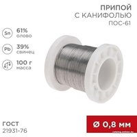 Припой Rexant 09-3170