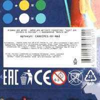 Набор для рисования MultiArt Холст для росписи Новый год CANV2PCS-NY-MA1