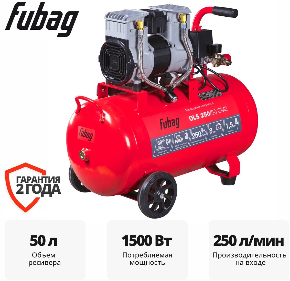 

Компрессор Fubag OLS 250/50 CM2 646072