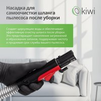 Пылесос Kiwi KCC-4323RB