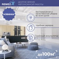 Пылесос Remezair MultiClick S Aqua RMVC-502