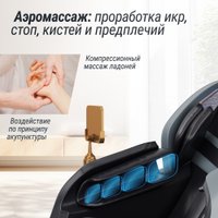 Массажное кресло Unix Med Adora (grey)