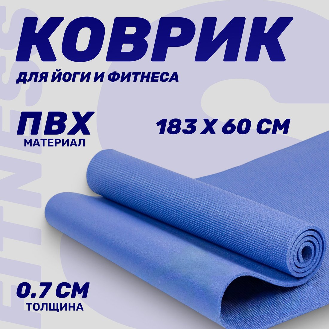 Коврик Sundays IR97504 (голубой)