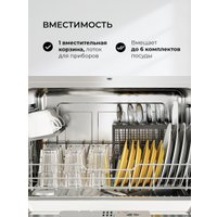 Встраиваемая посудомоечная машина LEX DW4541BL Compact