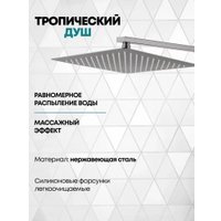 Душевая система  Grocenberg GB5050 с термостатом (никель)