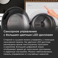 Стирально-сушильная машина MAUNFELD MFWD121010WH06 (в 2-х коробках) в Гомеле