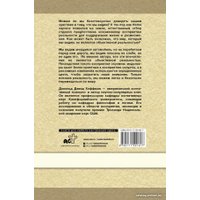 Книга издательства АСТ. Как нас обманывают органы чувств (Хоффман Д.) в Гродно