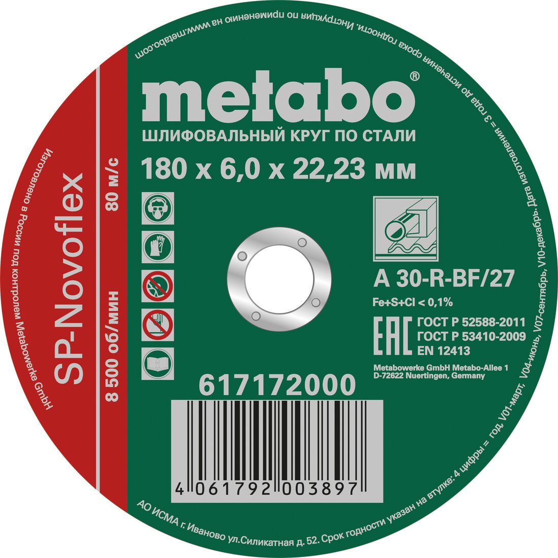 

Шлифовальный круг Metabo 617172000