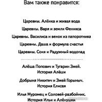 Книга издательства Эксмо. Барбоскины Team (Антонова А.Е.) в Витебске