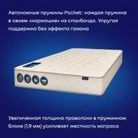 Матрас Buyson BuyNature 80x200