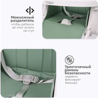 Высокий стульчик Tomix Lucky HA-028 (зеленый)