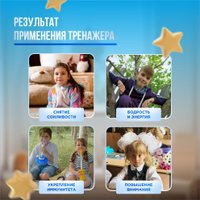 Тренажер дыхательный Самоздрав Детский