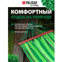 Дачный гамак Palisad 69586