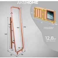 Зеркало Файрум Oland 46x169.5см (натуральный)