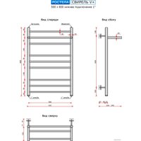 Полотенцесушитель Ростела Свирель+ V нижнее подключение 1