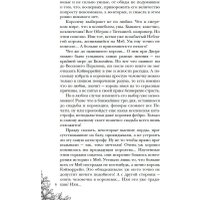 Книга издательства Яуза. Король Неблагого двора 3. Шипы и корона (Черчень Александра)
