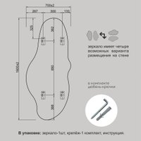 Зеркало Алмаз-Люкс Д-105 160x70 (с чёрной окантовкой)