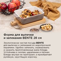 Форма для выпечки MAUNFELD Bente MF28BNT01BW