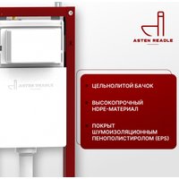 Унитаз подвесной Asten Readle Zentralmodul AR0601-185CH