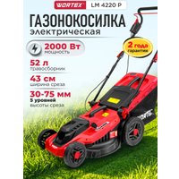 Газонокосилка Wortex LM 4220 P 1334805
