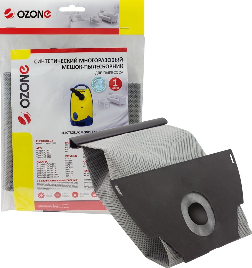 

Многоразовый мешок Ozone MX-42