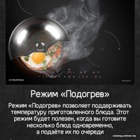 Варочная панель MAUNFELD CVI604EXBK