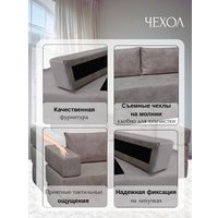 Бескаркасный диван Elmax Нео (Glory 03)