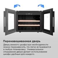 Винный шкаф MAUNFELD MBWC-62S28