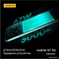 Смартфон Realme 12+ 8GB/256GB международная версия (бежевый песок)