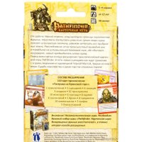 Настольная игра Мир Хобби Pathfinder. Расправа на Крюковой горе