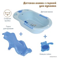 Ванночка для купания Pituso FG145-Blue