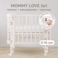 Кроватка-трансформер Happy Baby Mommy Love с расширителем 95026 (pink)