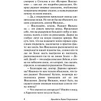 Книга издательства АСТ. Пикник на обочине 978-5-17-114346-6 (Стругацкий Аркадий Натанович)