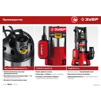 Дренажный насос Зубр НПГ-М3-1400-С