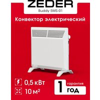 Конвектор Zeder 5MS-01