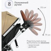 Универсальная коляска Tomix Sunny 619C (3 в 1, sandy brown)